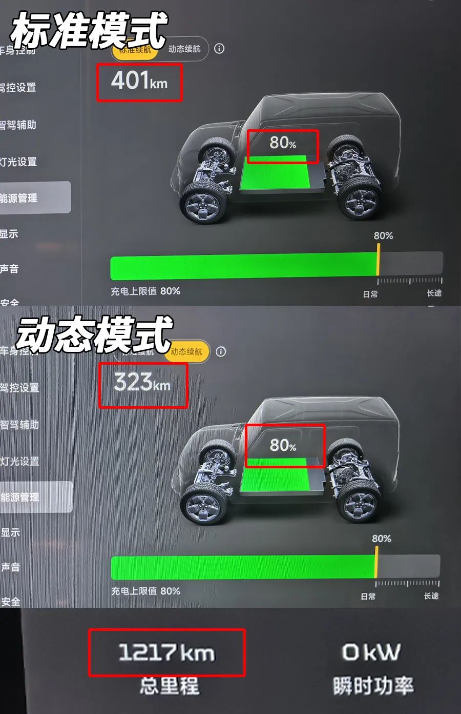Chery iCAR V23 Battery Pack