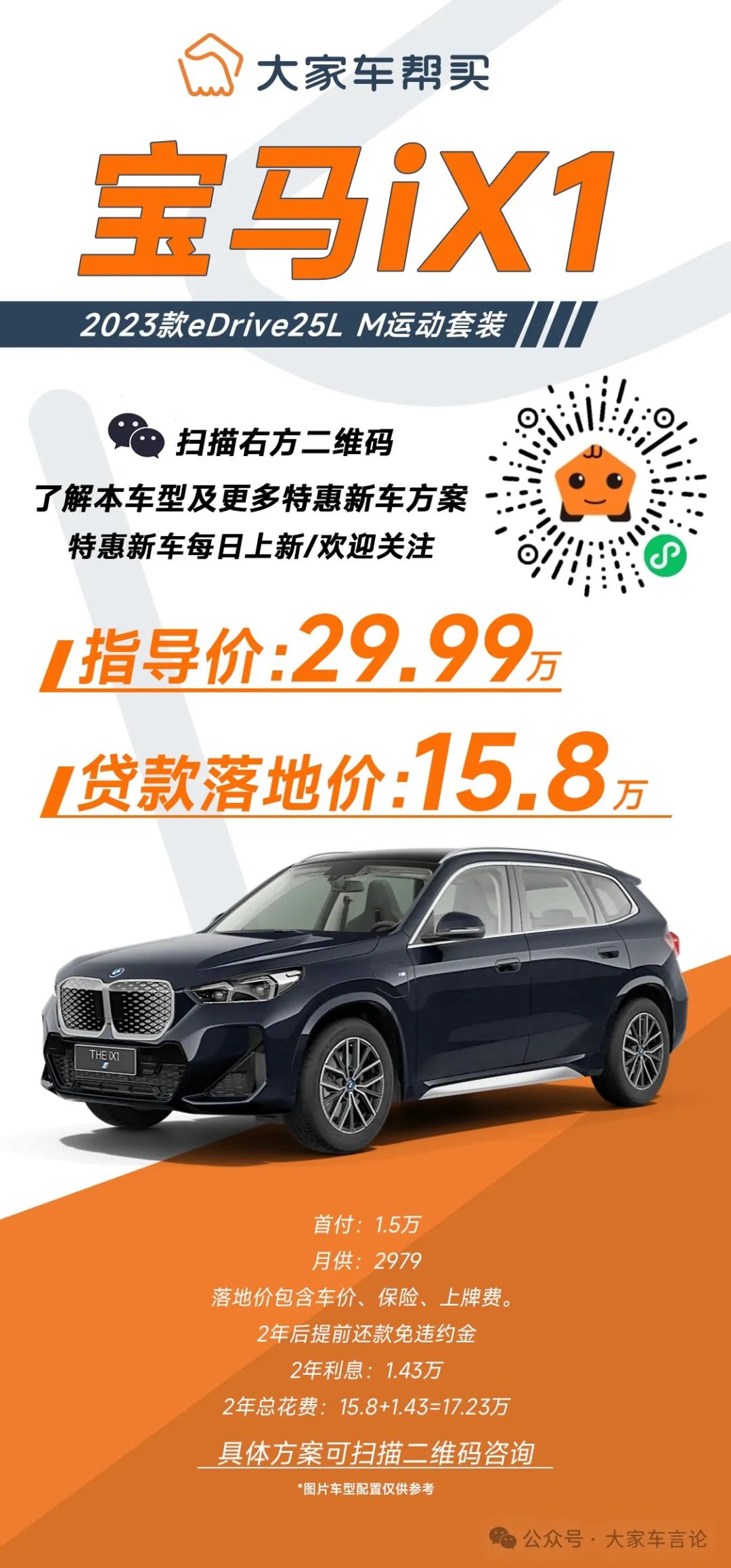Audi Q4 e-tron Deal