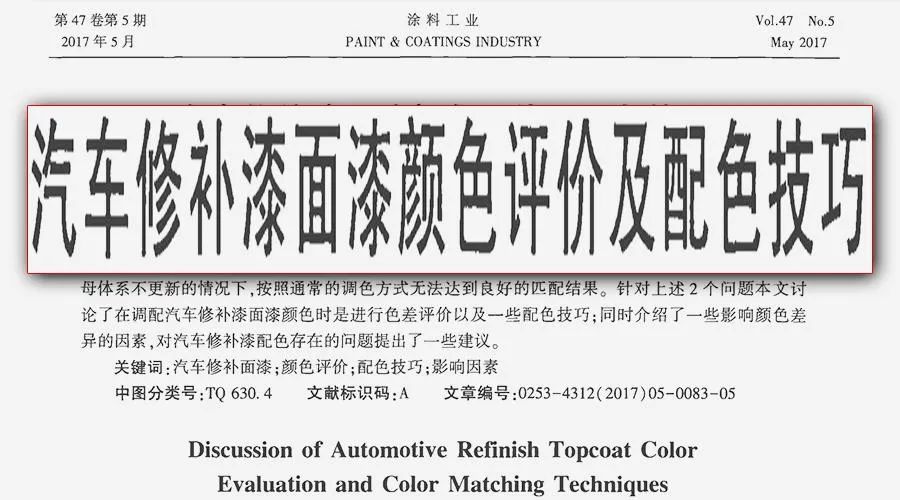 Spectrophotometer color matching demonstration