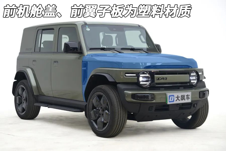 Chery iCAR V23 front bumper structure