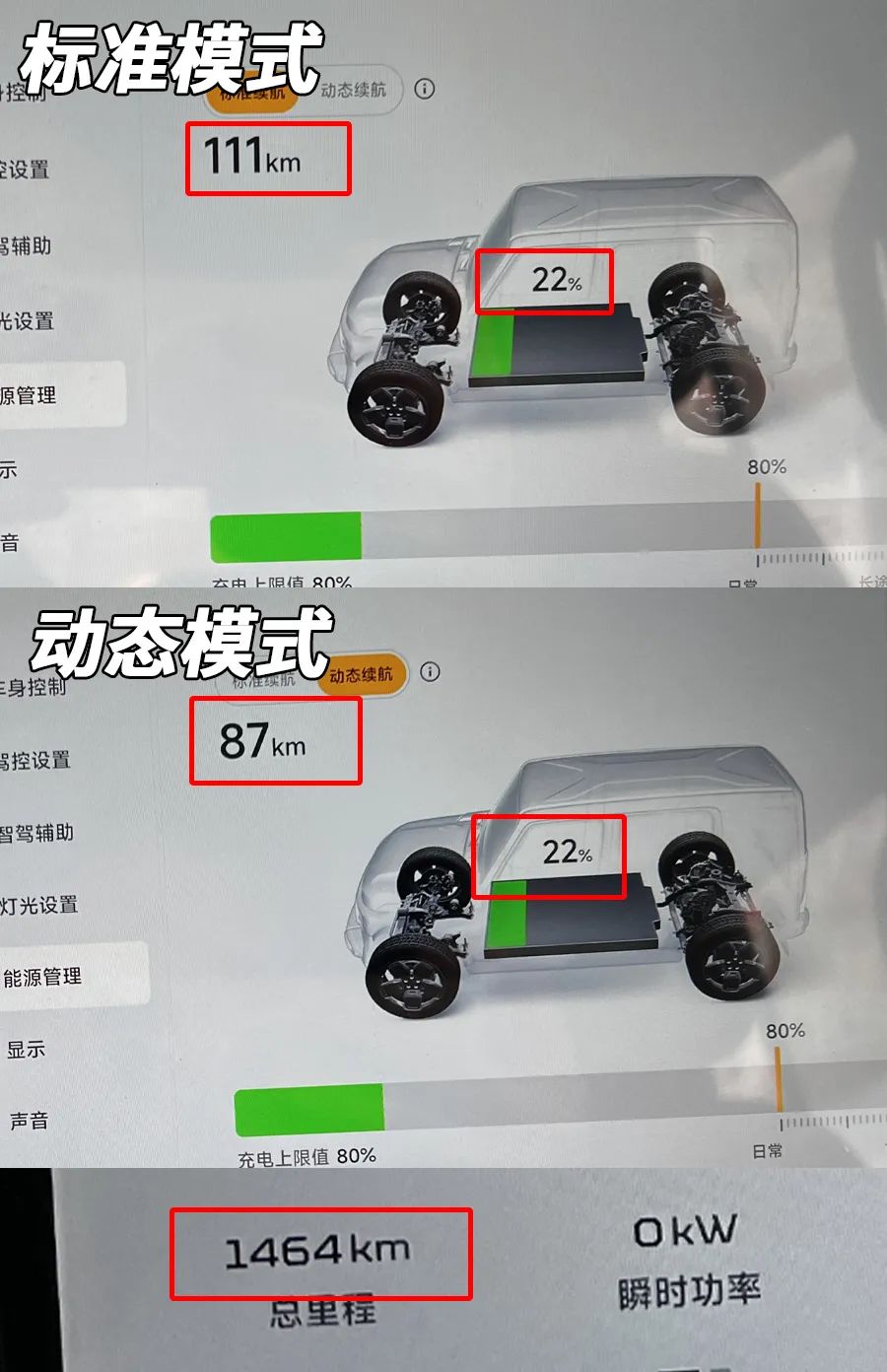 Chery iCAR V23 Suspension System