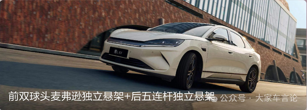 BYD Qin L EV Interior with Premium Features